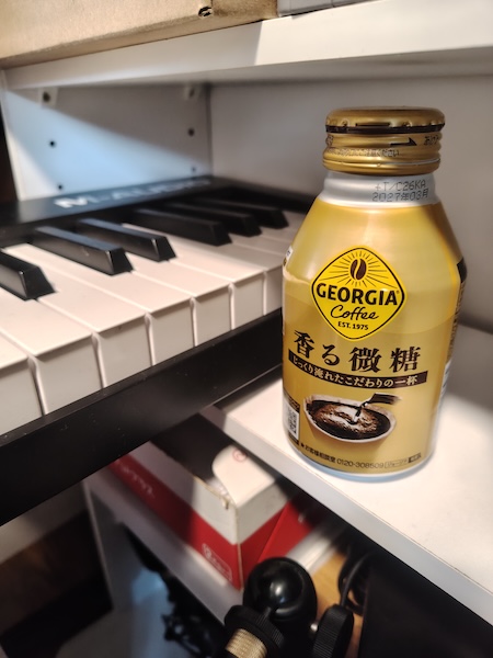 出掛けには　コーヒー微糖が　いいね！